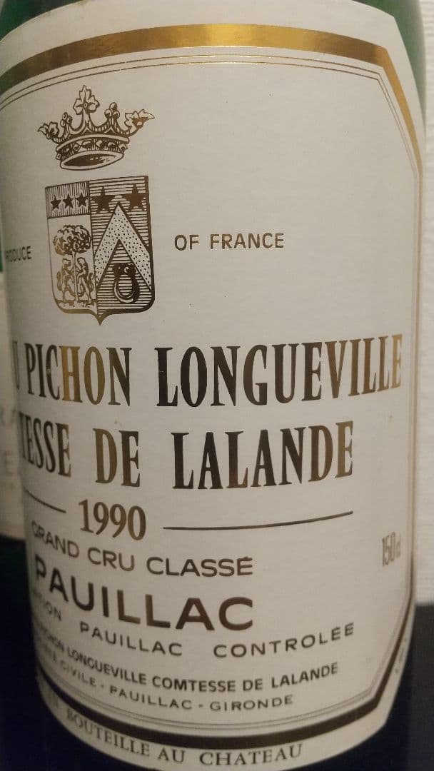 空ビン 超貴重品 マグナムボトル 90年代 高級赤ワイン4本