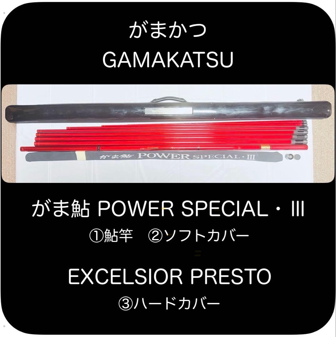 がま鮎 パワースペシャルⅢ 引抜荒瀬95赤レッド【がまかつ】+他種カバー