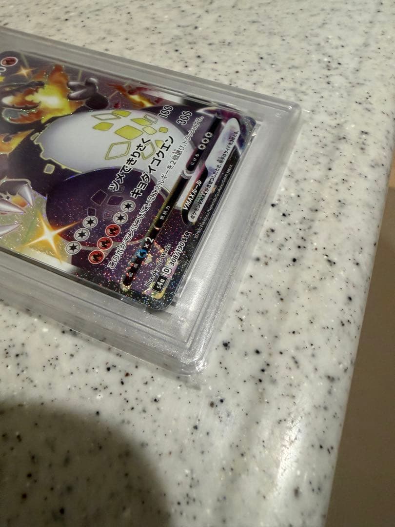 リザードンVMAX SSR PSA10 308/190とパオジアン