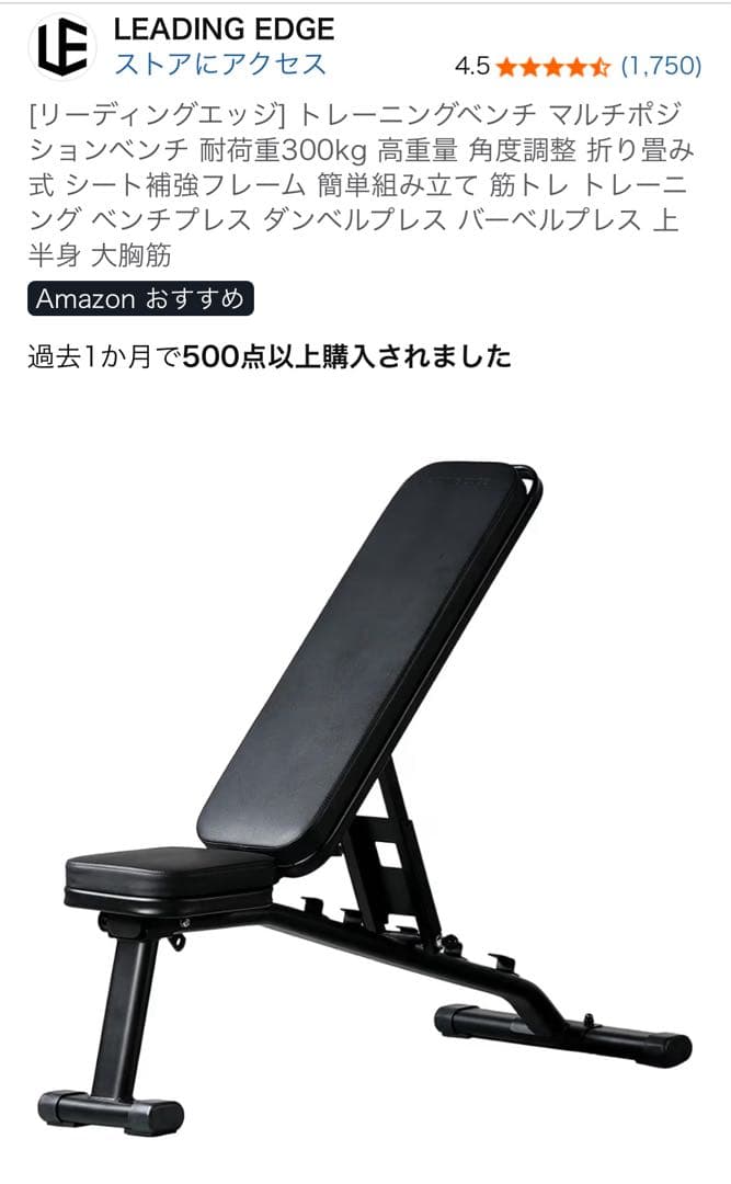 【現地渡し】フレックスベル32kg 可変+トレーニングベンチ+Anggles90