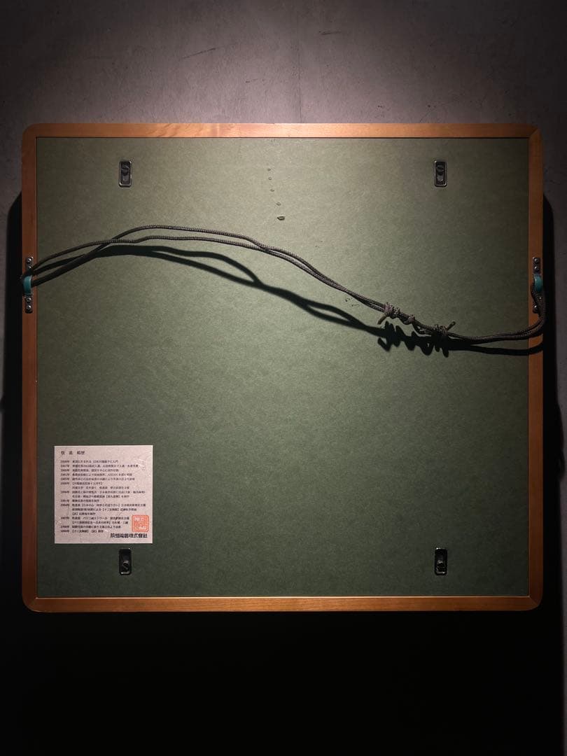 牧進　【陶器絵】