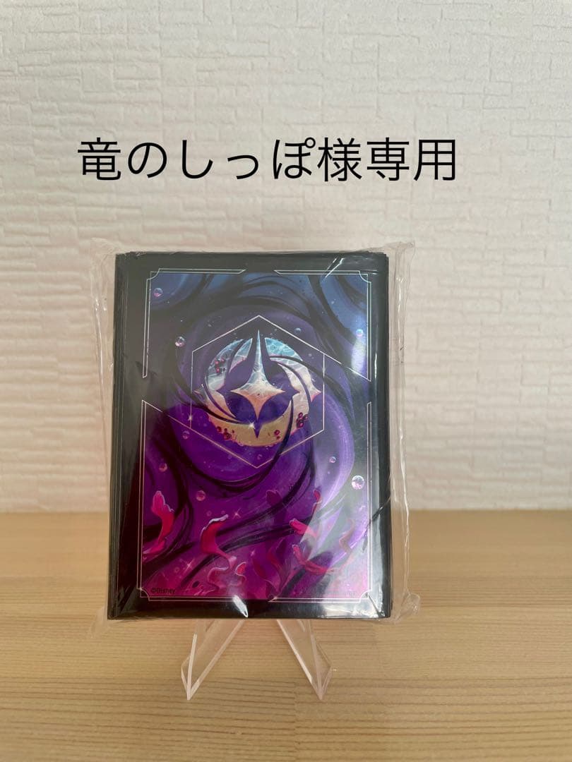 竜のしっぽ アースラ イルミネアーズクエスト スリーブ コンベンション限定