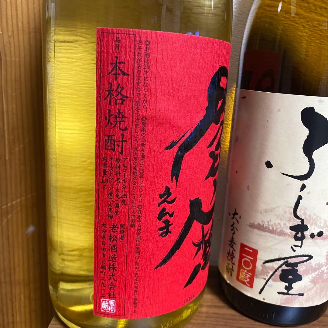 麦焼酎10本セット20度25度