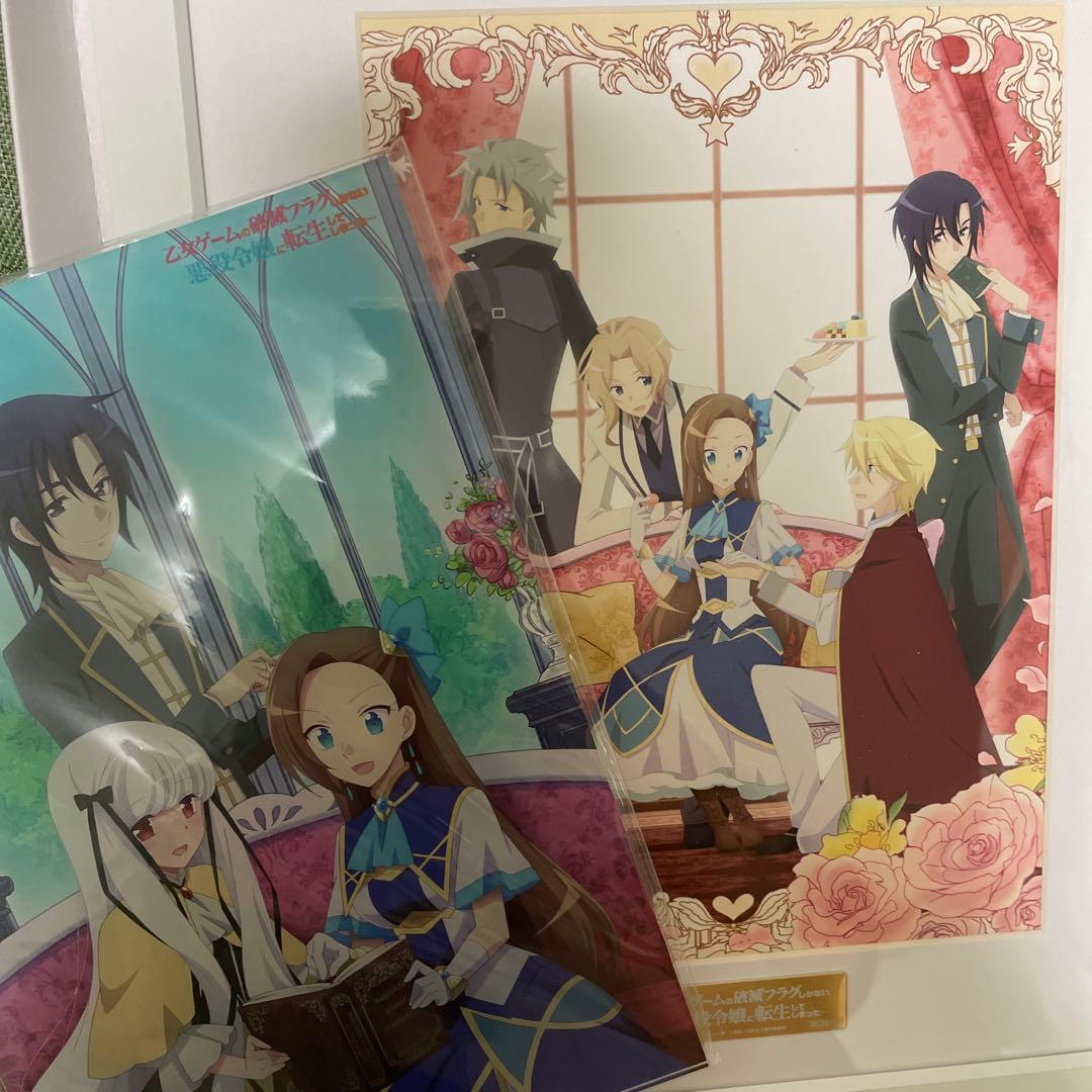 乙女ゲームの破滅フラグしかない悪役令嬢に転生してしまった　はめふら　全巻購入特典