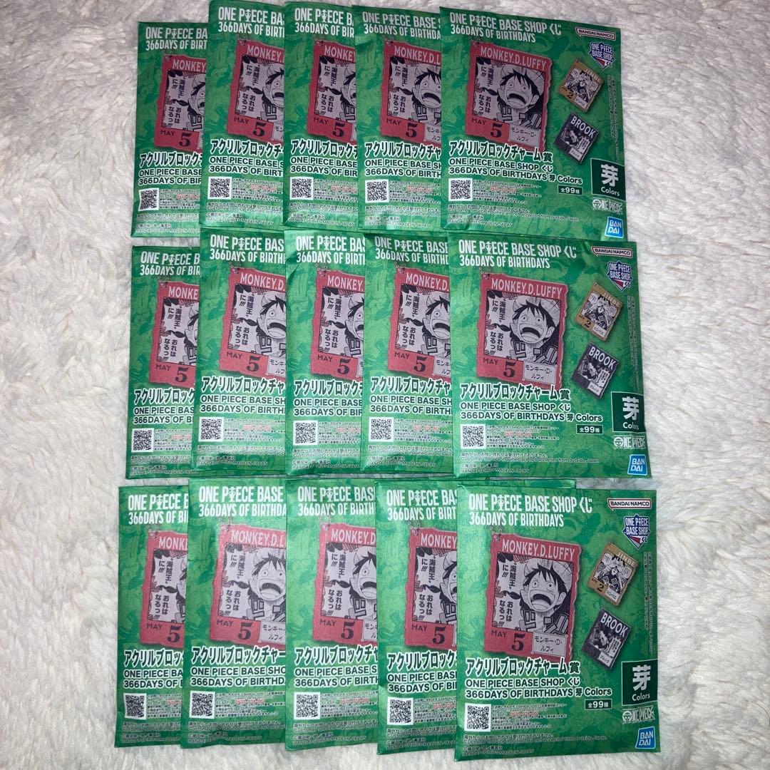 ワンピース ベースショップ 一番くじ アクリルブロックチャーム 未開封 15点