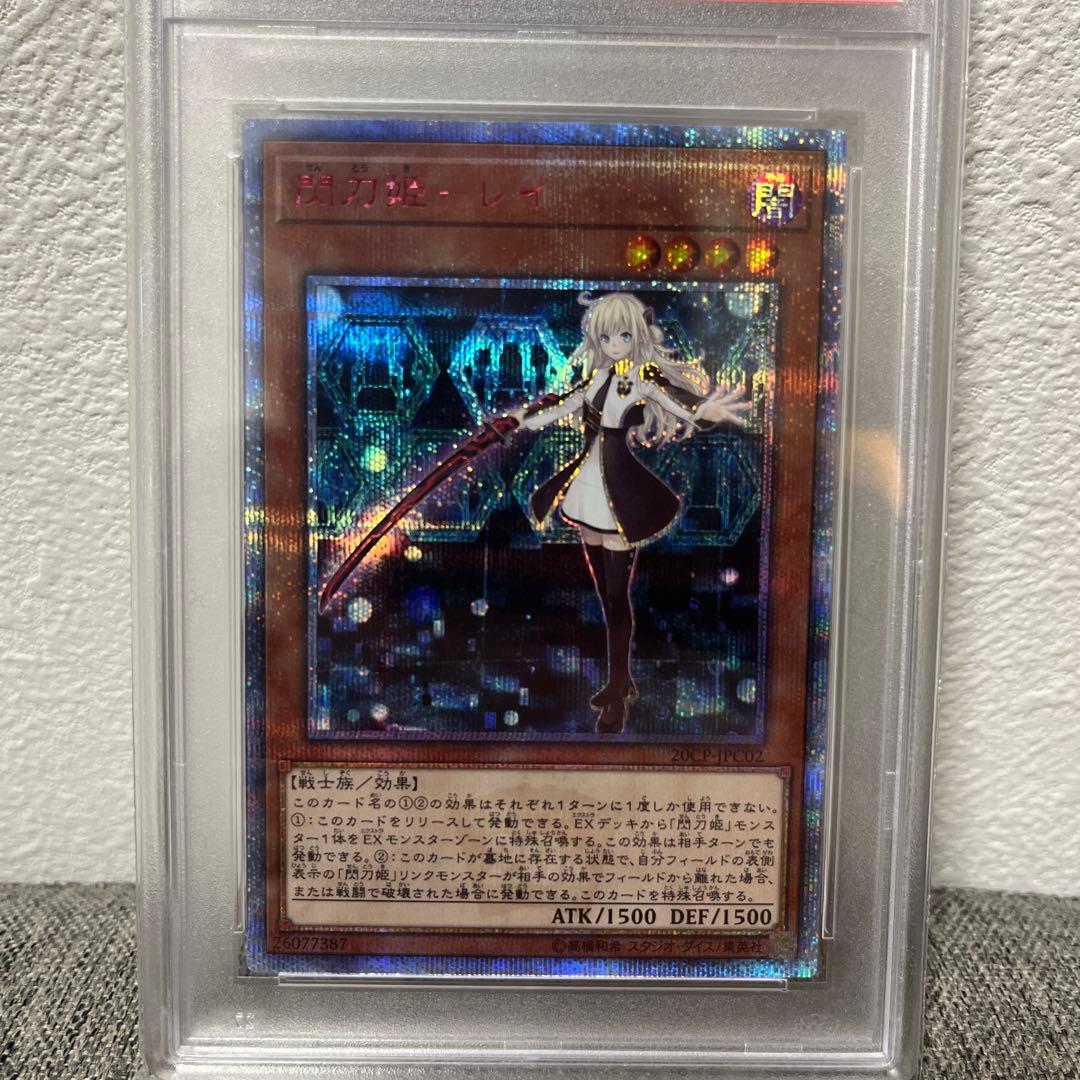 遊戯王 20thシークレットレア 閃刀姫-レイ　PSA10