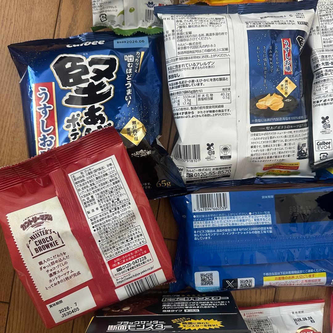 超大量！！お菓子セット