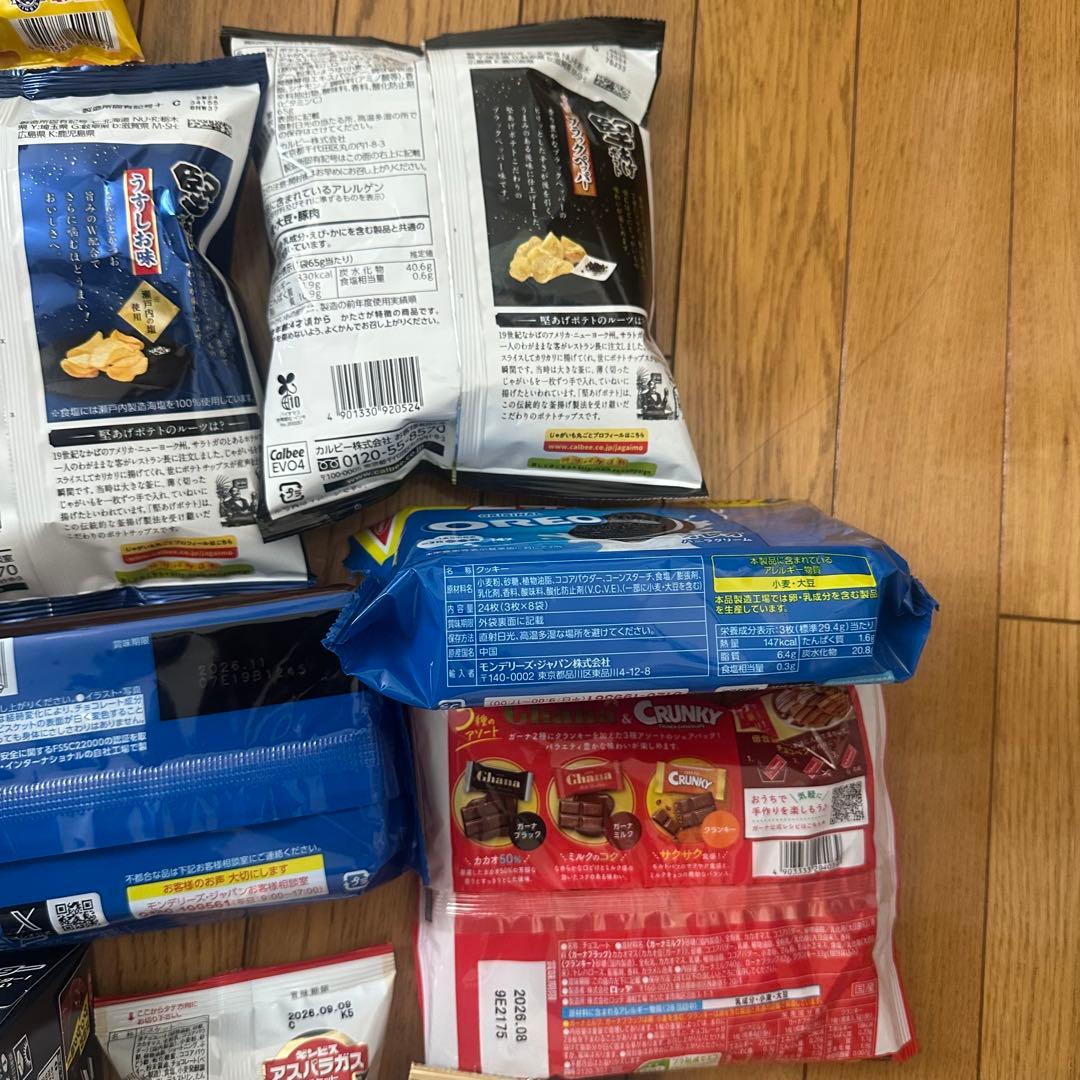 超大量！！お菓子セット