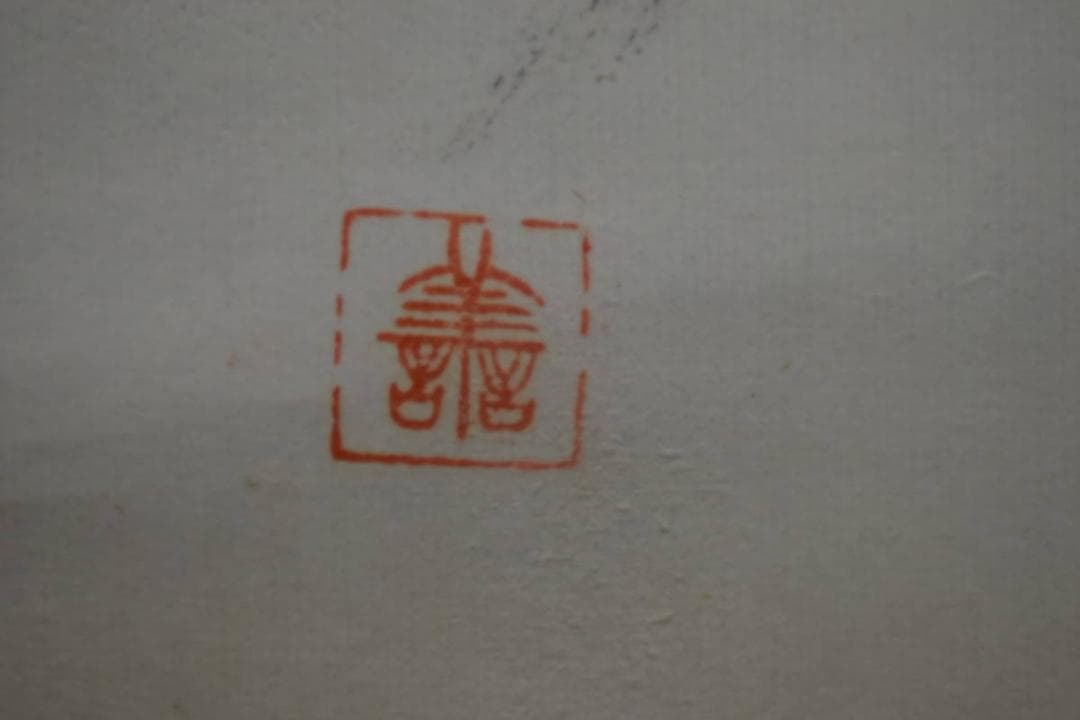 真作/高浜虚子/俳句/布袋屋掛軸HG-541