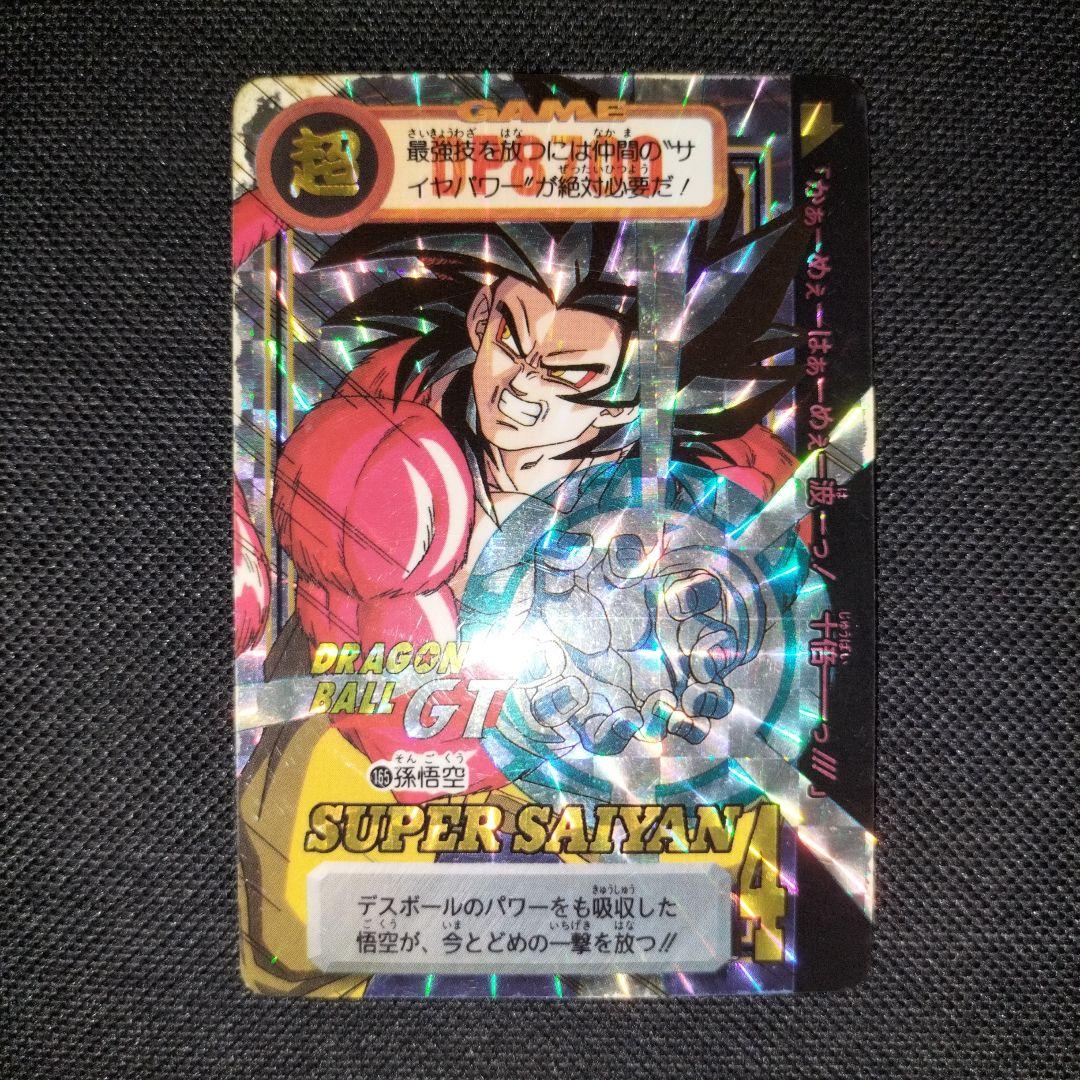 ドラゴンボール　キラ　カードダス　サイヤ人4