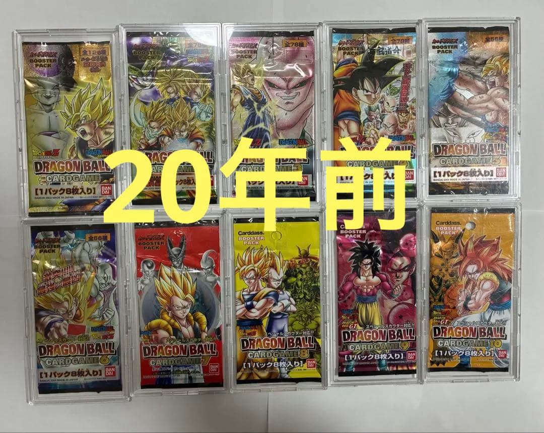 ドラゴンボールカードゲームフルコンプパック購入ケース付属なし