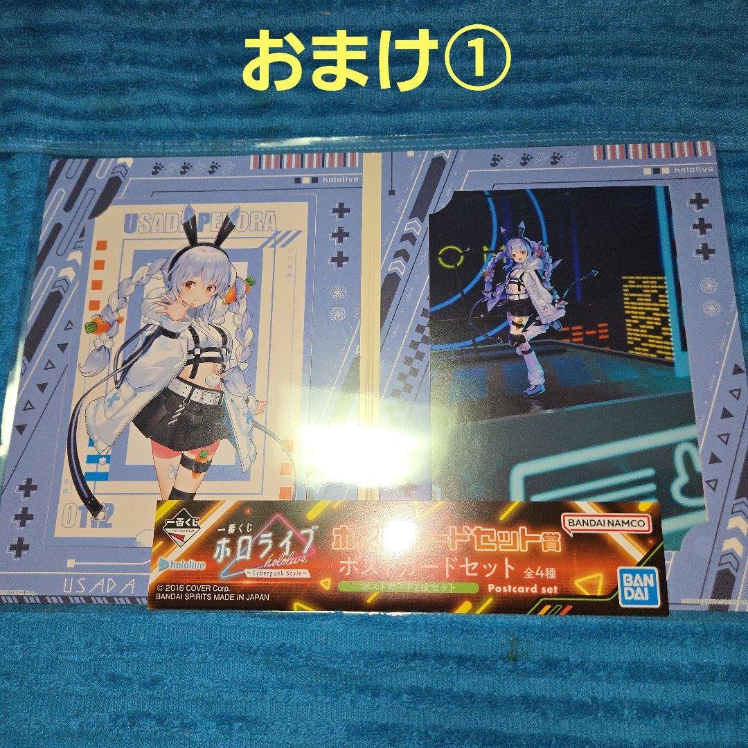 ホロライブ 一番くじ 兎田ぺこら フィギュア おまけ付き
