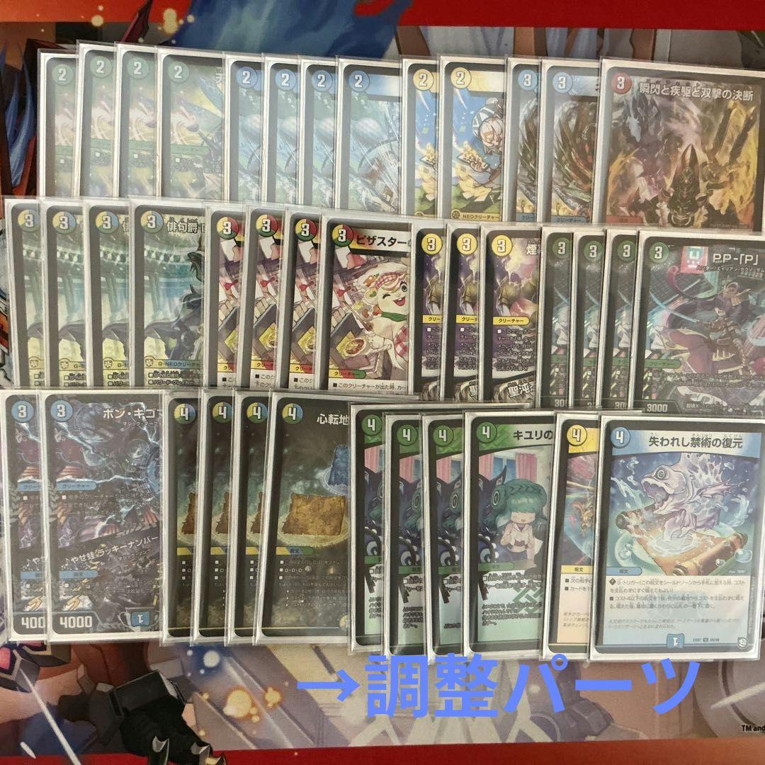 ドラッヘダーバンデ　デッキ　+デッキパーツ