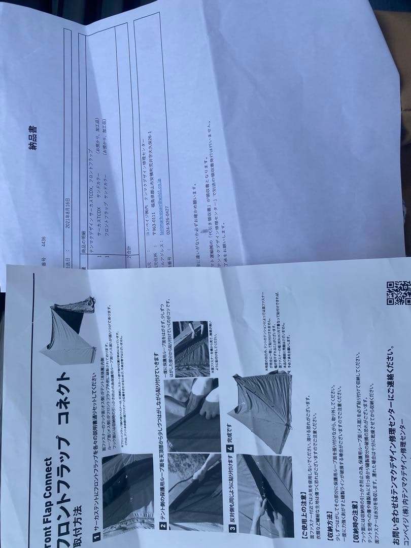 テンマクデザインサーカス TC DX テントトリポット含むセット