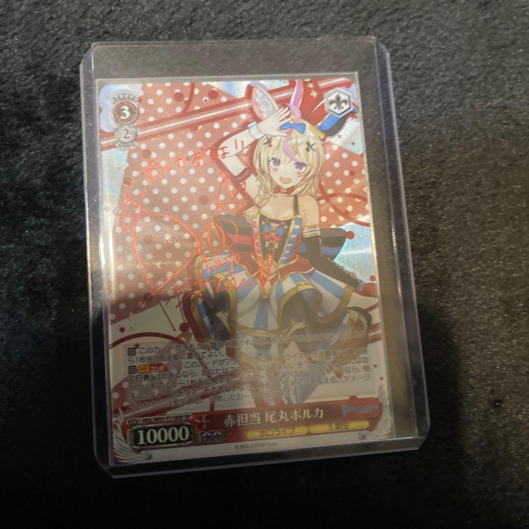 ホロライブ　ヴァイスシュヴァルツ　引退品 サイン付きEXPO限定カード有り