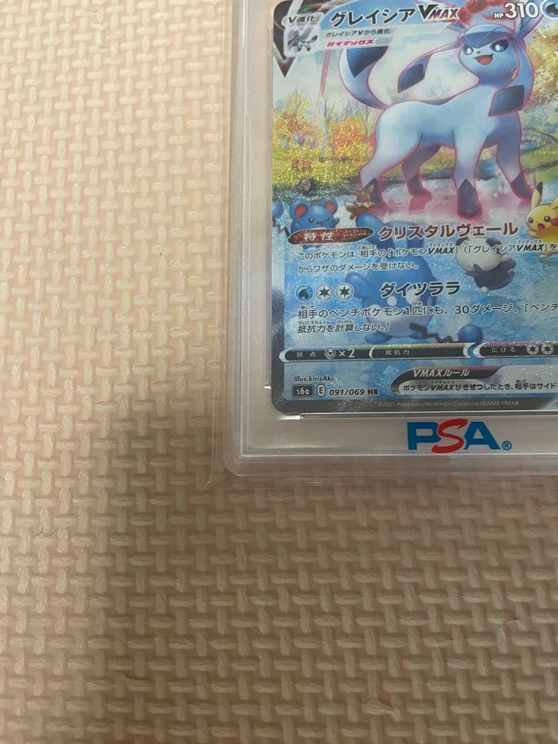 グレイシアVMAX HR S6a イーブイヒーローズ 091/069