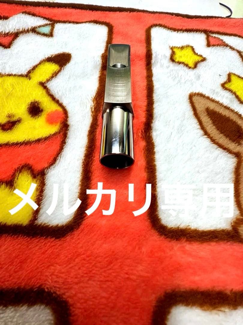 石森　ウッドストーン　ステンレス　テナーマウスピース　フロックス　試作品