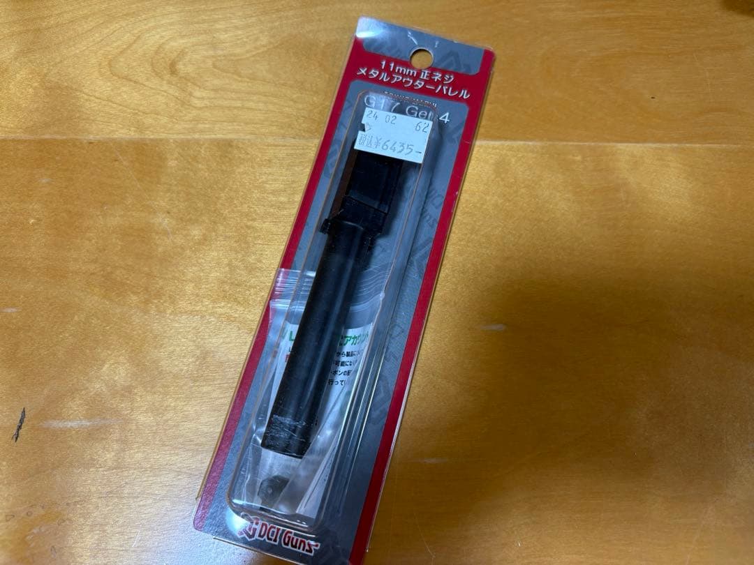 東京マルイ GLOCK17 Gen.4