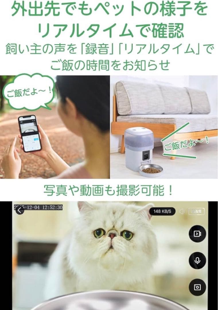 【未使用品】エレコム 自動給餌器 カメラ付き 2L スマホ連携