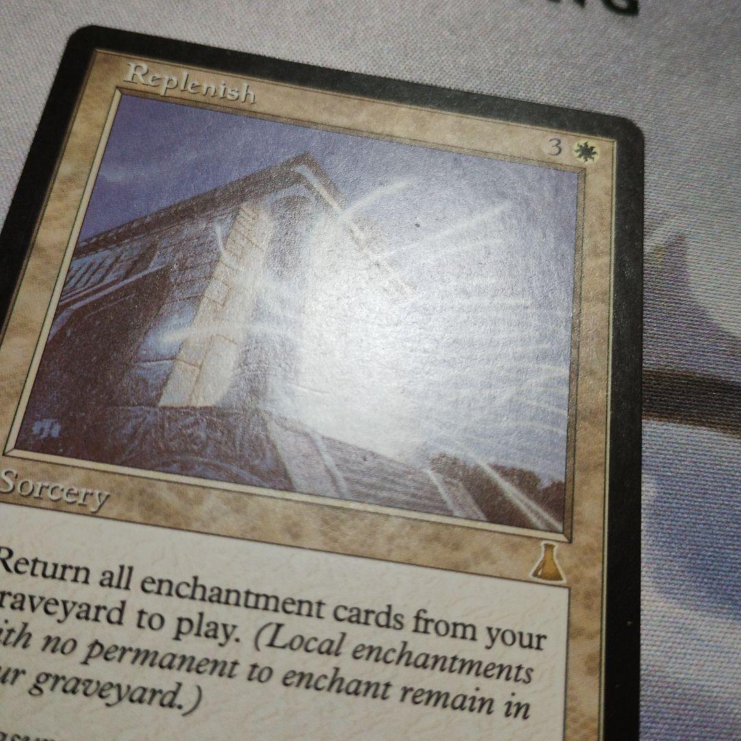 MTG 英語 補充 Replenish