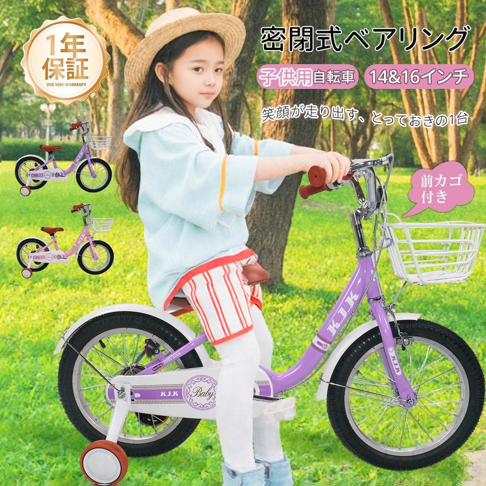 XTE2.0高品質 子供用自転車