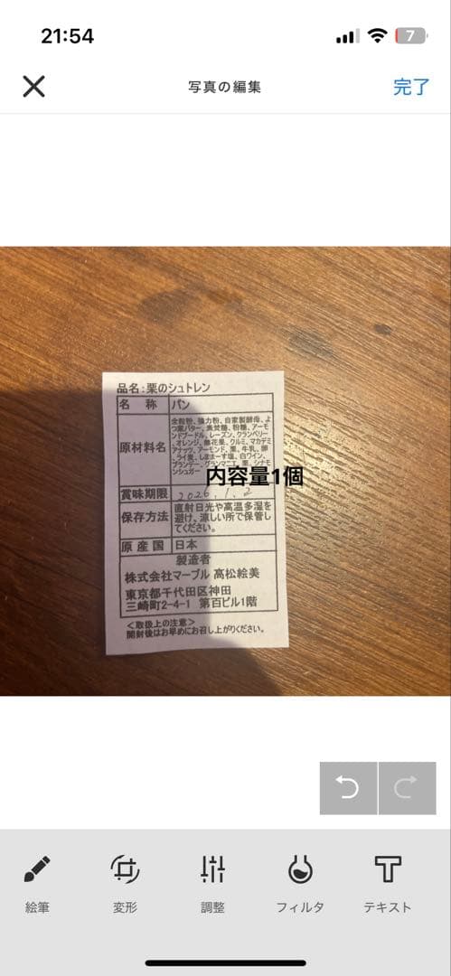 annmelu様　ご追加分