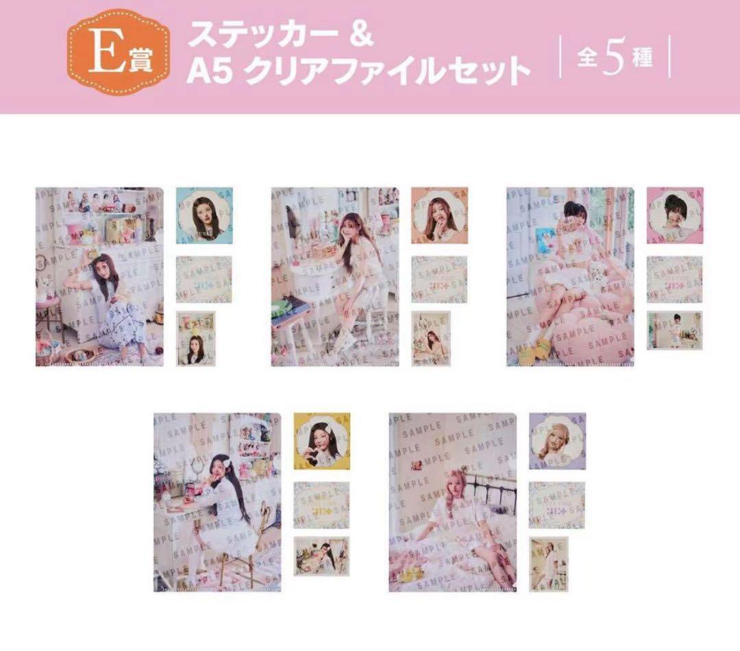 エニマイくじILLIT SWEET COZY TIME フルセット ※販促物なし