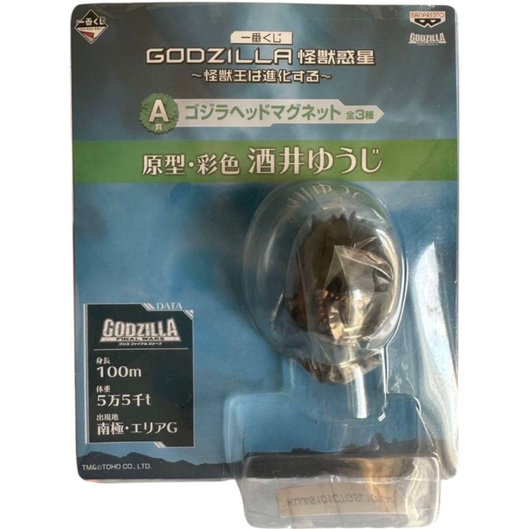 未開封品 一番くじ ゴジラ モンスターヘッドマグネット ワンピース フィギュア
