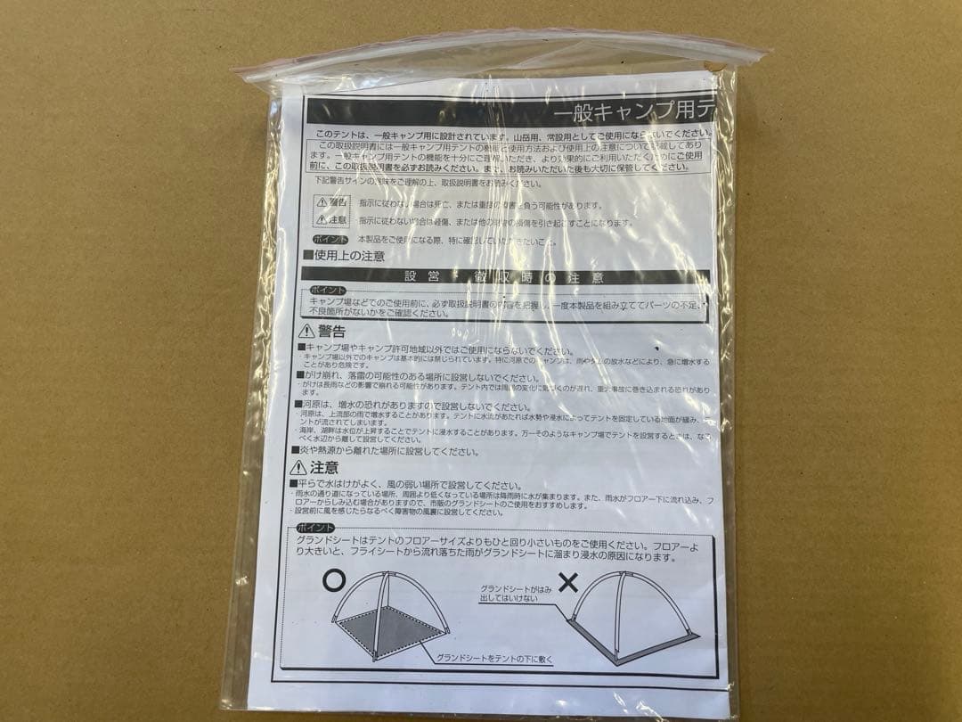 中古品　IGNIO 2ルーム トンネルテント&ヘキサタープセット