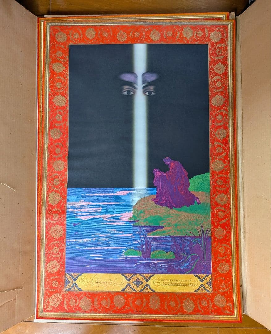 逸品　CLEAR LIGHT 1975 CALENDAR 横尾忠則 カレンダー