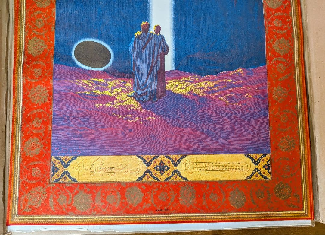 逸品　CLEAR LIGHT 1975 CALENDAR 横尾忠則 カレンダー