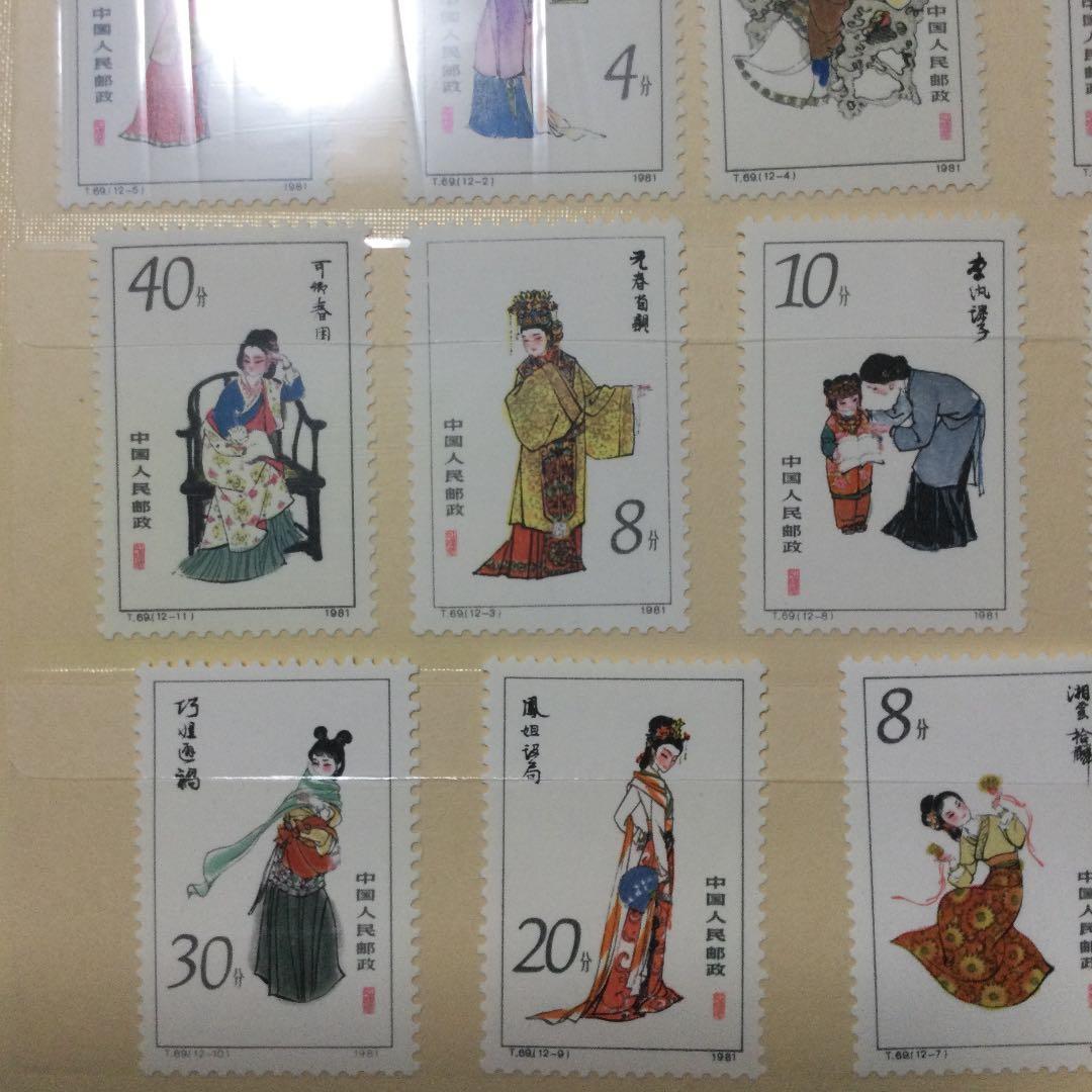 中国切手、紅楼夢