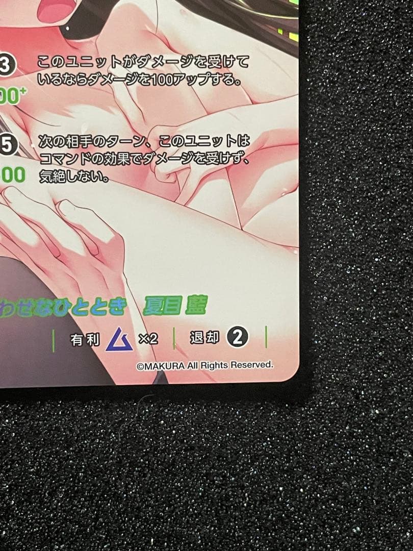 ディバインクロス 夏目 藍 SEC Partner箔 ディヴァインクロス プロモ