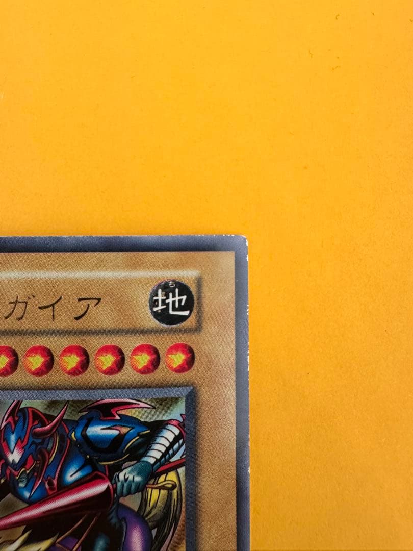 暗黒騎士ガイア 遊戯王　値下げ依頼可