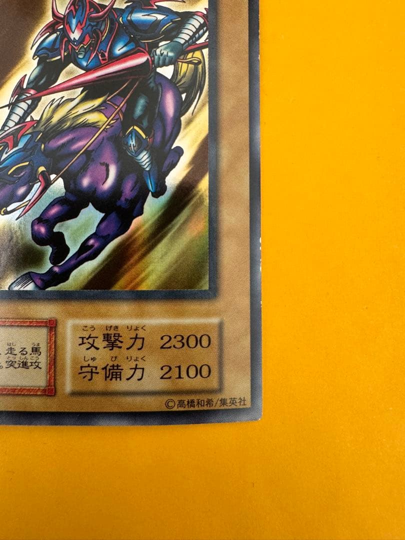 暗黒騎士ガイア 遊戯王　値下げ依頼可