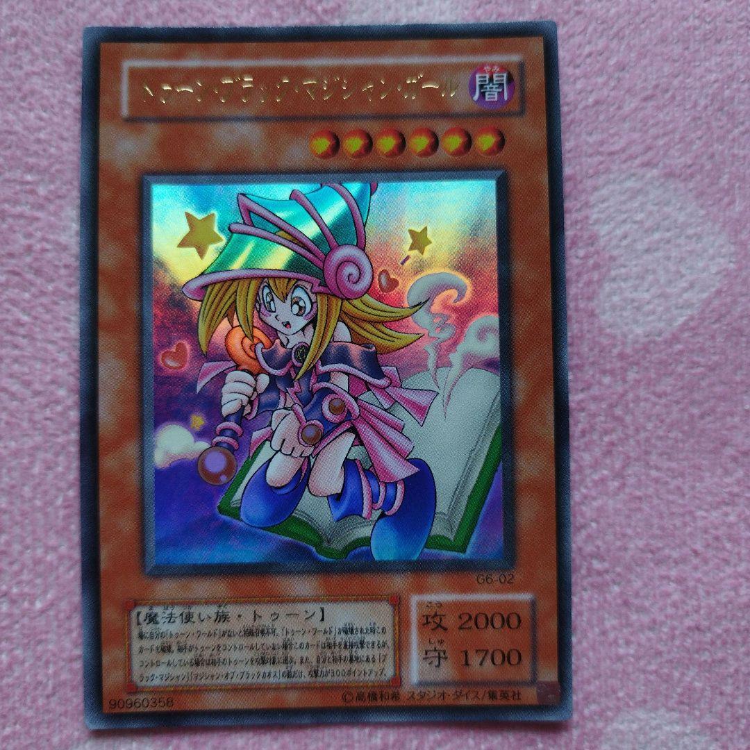 遊戯王カード　トゥーンブラックマジシャンガール　良品G6-02 ウルトラレア特典