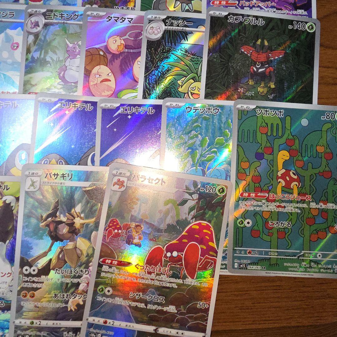 ポケモンカード AR86枚 CHR5枚 計91枚 まとめ売り