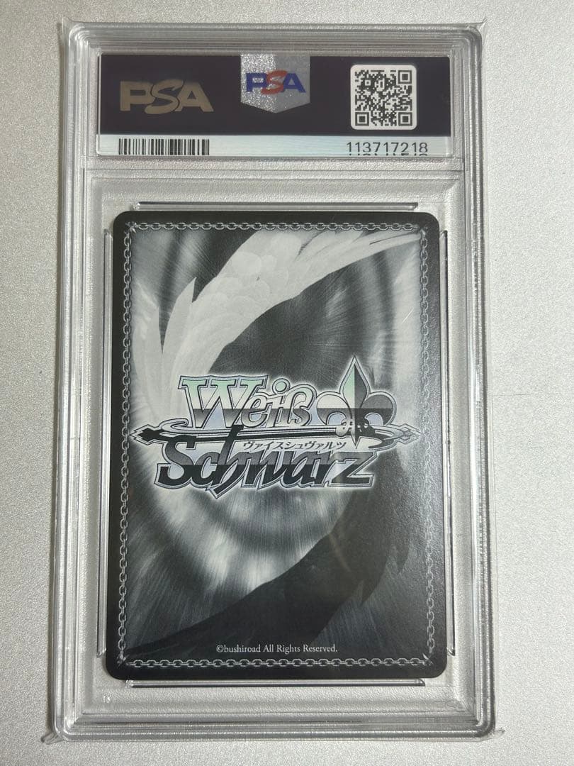 ヴァイスシュヴァルツ 煌めく精霊の力ルーシィ SEC＋ PSA10