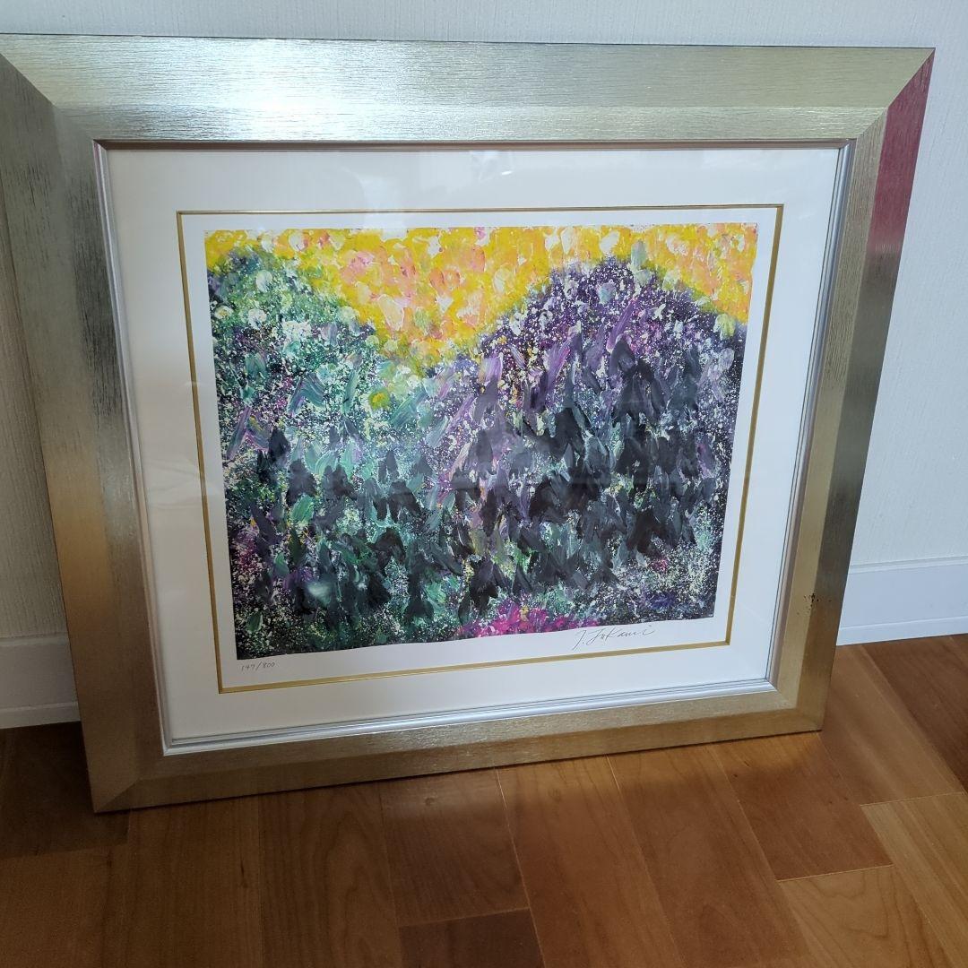 深見東州作品　『和佐谷の白山黄金降る山』　エディションナンバー　147/800