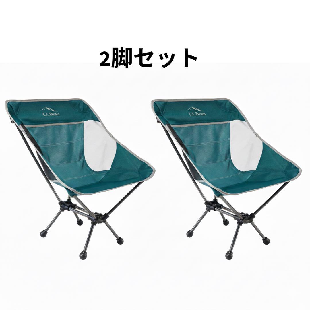 限定お値下【2脚新品未開封】L.L.Bean パックライトチェア 2脚セット袋付