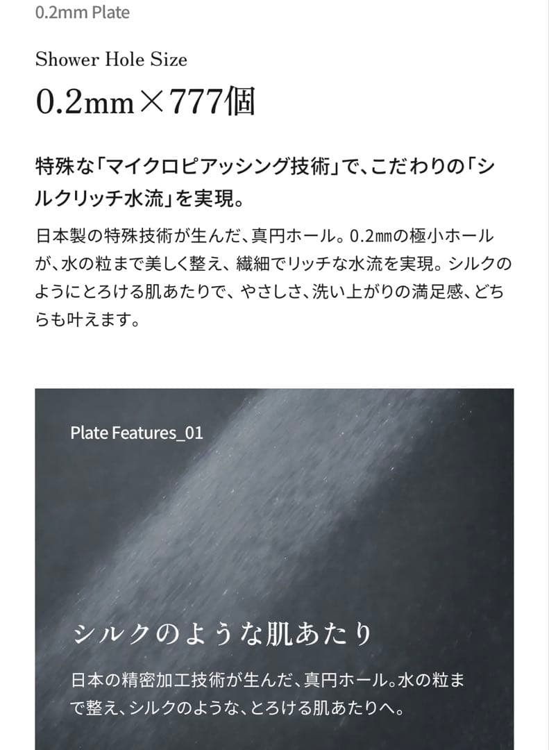 KINUJO キヌージョ シャワーヘッド Silk Rich Shower