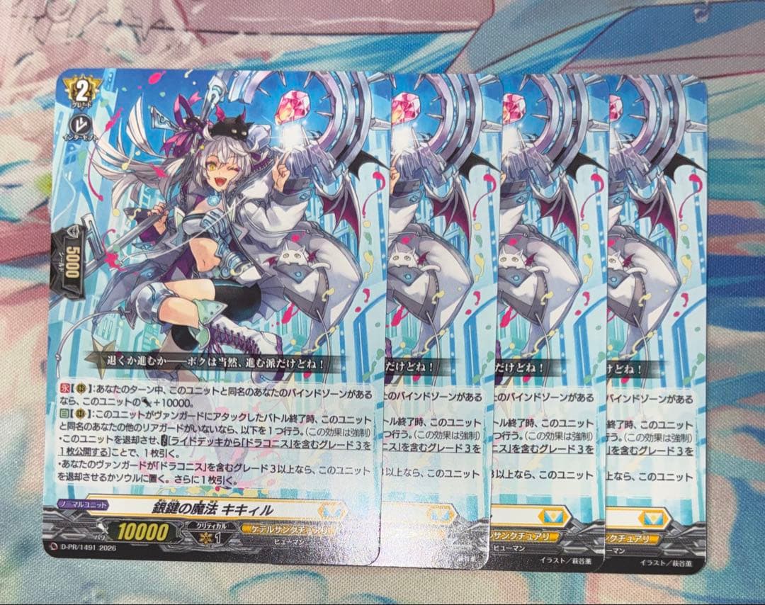 ノーマル　プロモ　銀鍵の魔法 キキィル 4枚セット