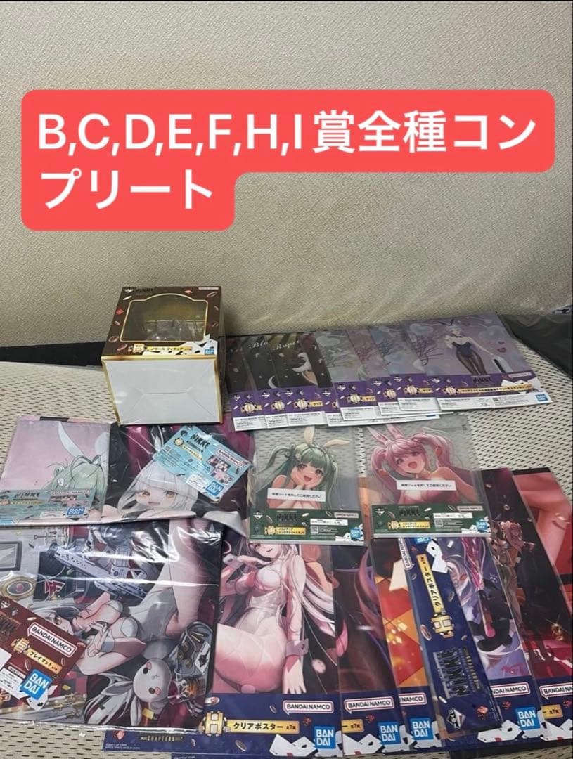 一番くじ NIKKE CHAPTER5 B賞 C賞　D賞　E賞　F賞　I賞　H賞