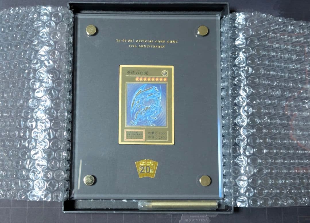 遊戯王 カード 青眼の白龍 ブルーアイズ レプリカ 観賞用