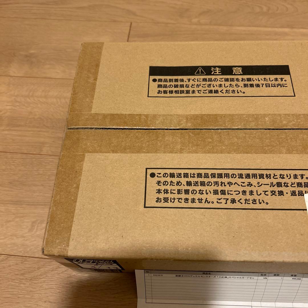 遊戯王 「三幻神」スペシャルカードセット（ステンレス製）