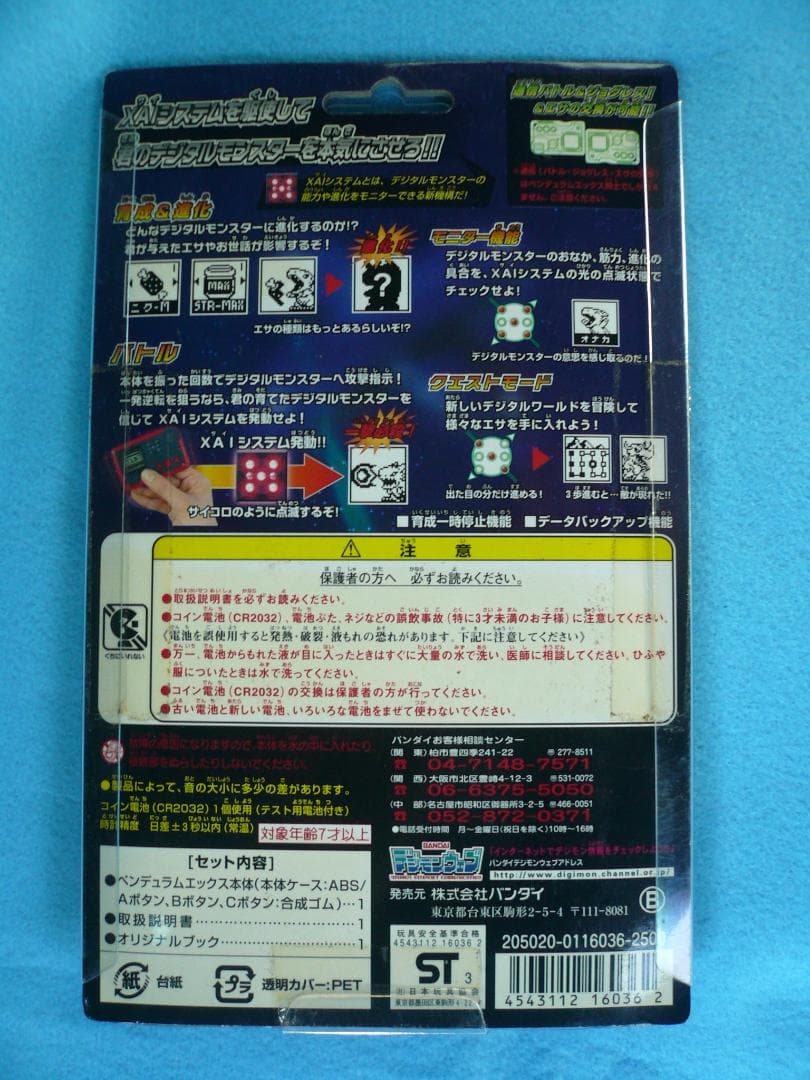 その①　デジモンペンデュラムエックス1.0　ブラック＆レッド　BANDAI