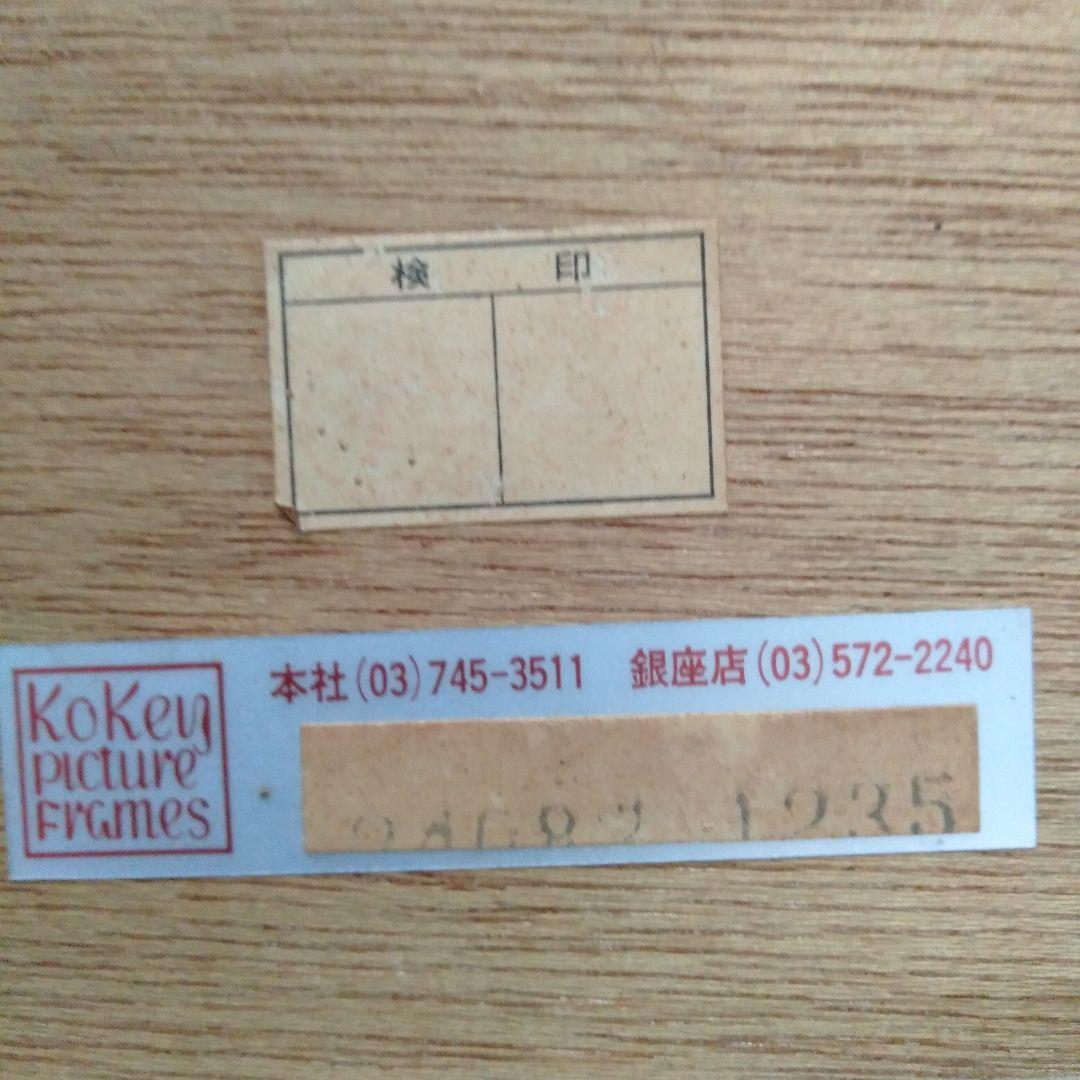 キリチ（ジャン・クロード・キリチ）サントランの朝　大型絵画　53/175