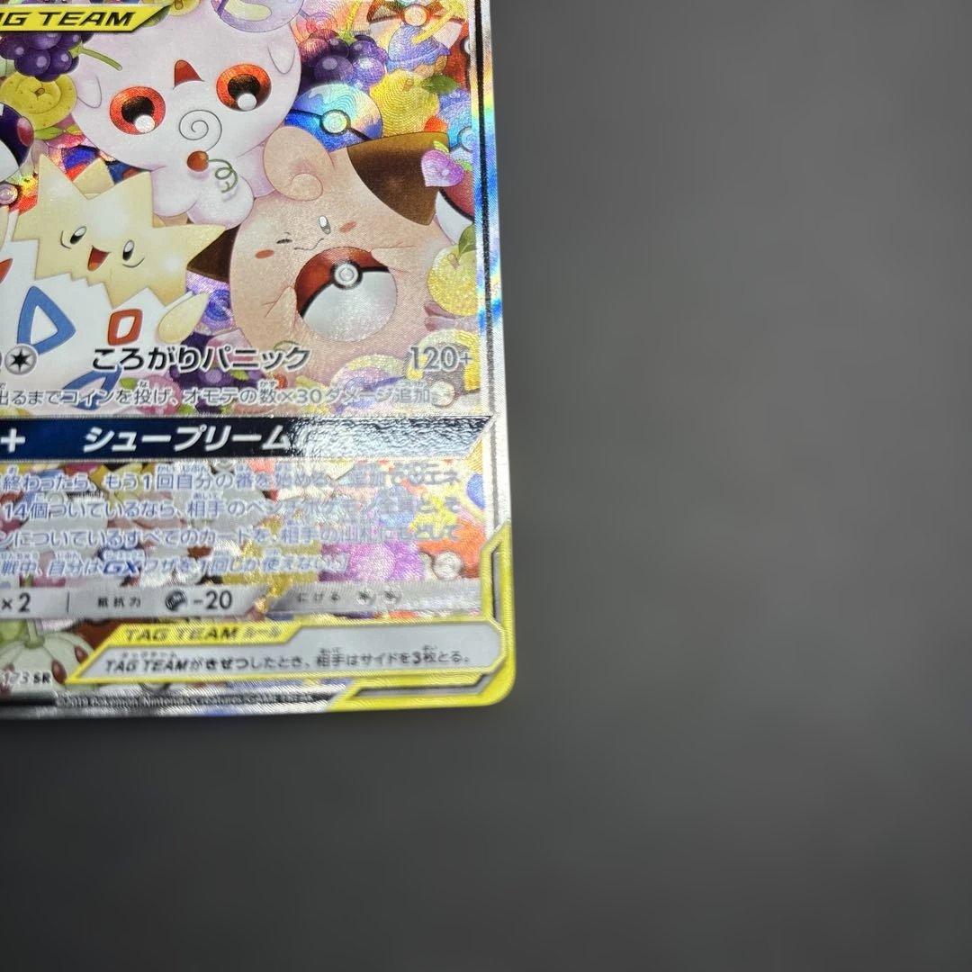 トゲピー&ピー&ププリン　sar