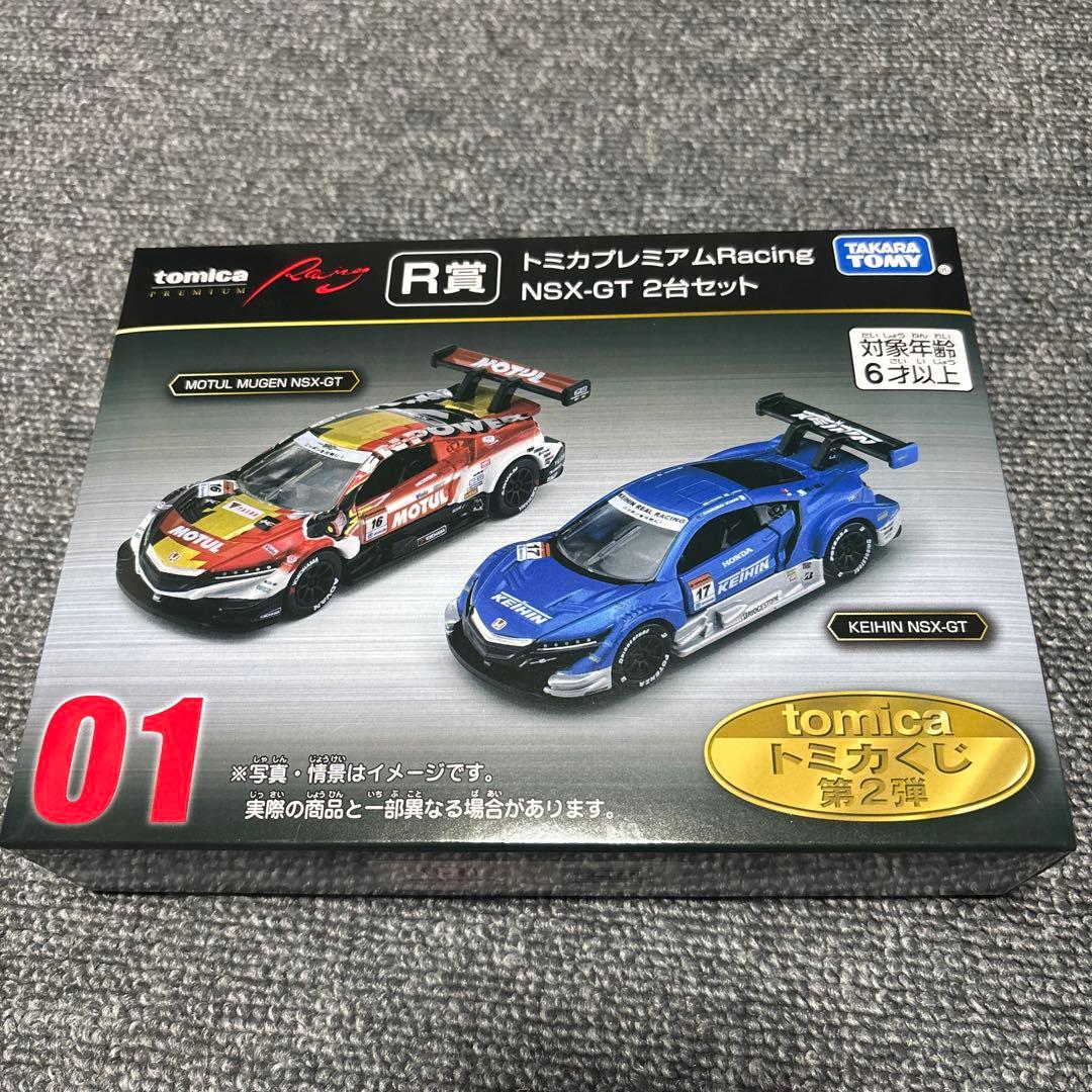 トミカくじ　トミカプレミアム NSX-GT 2台セット 01 R賞