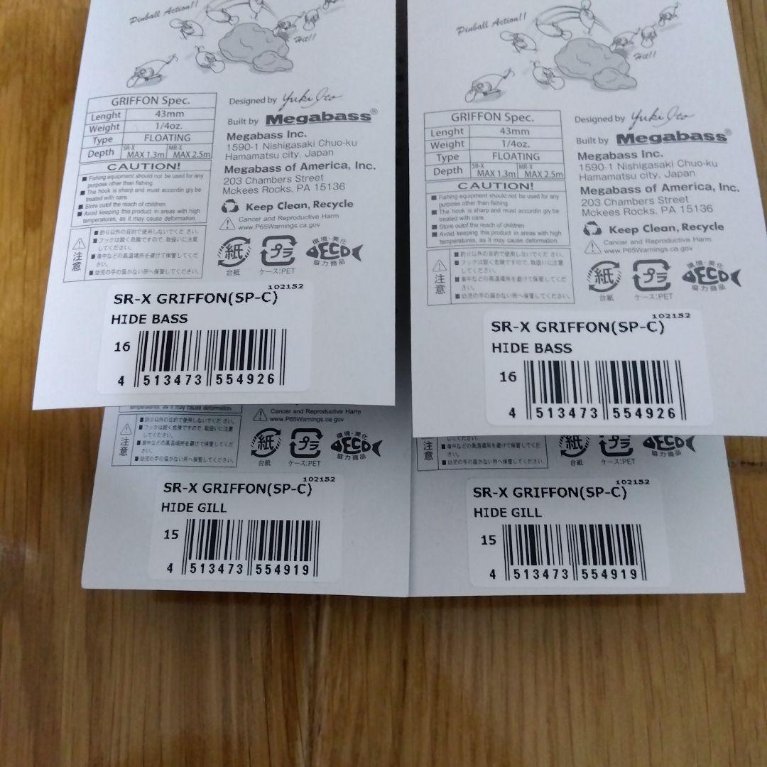 メガバス　グリフォン　2026福袋限定カラー　4個セット　新品